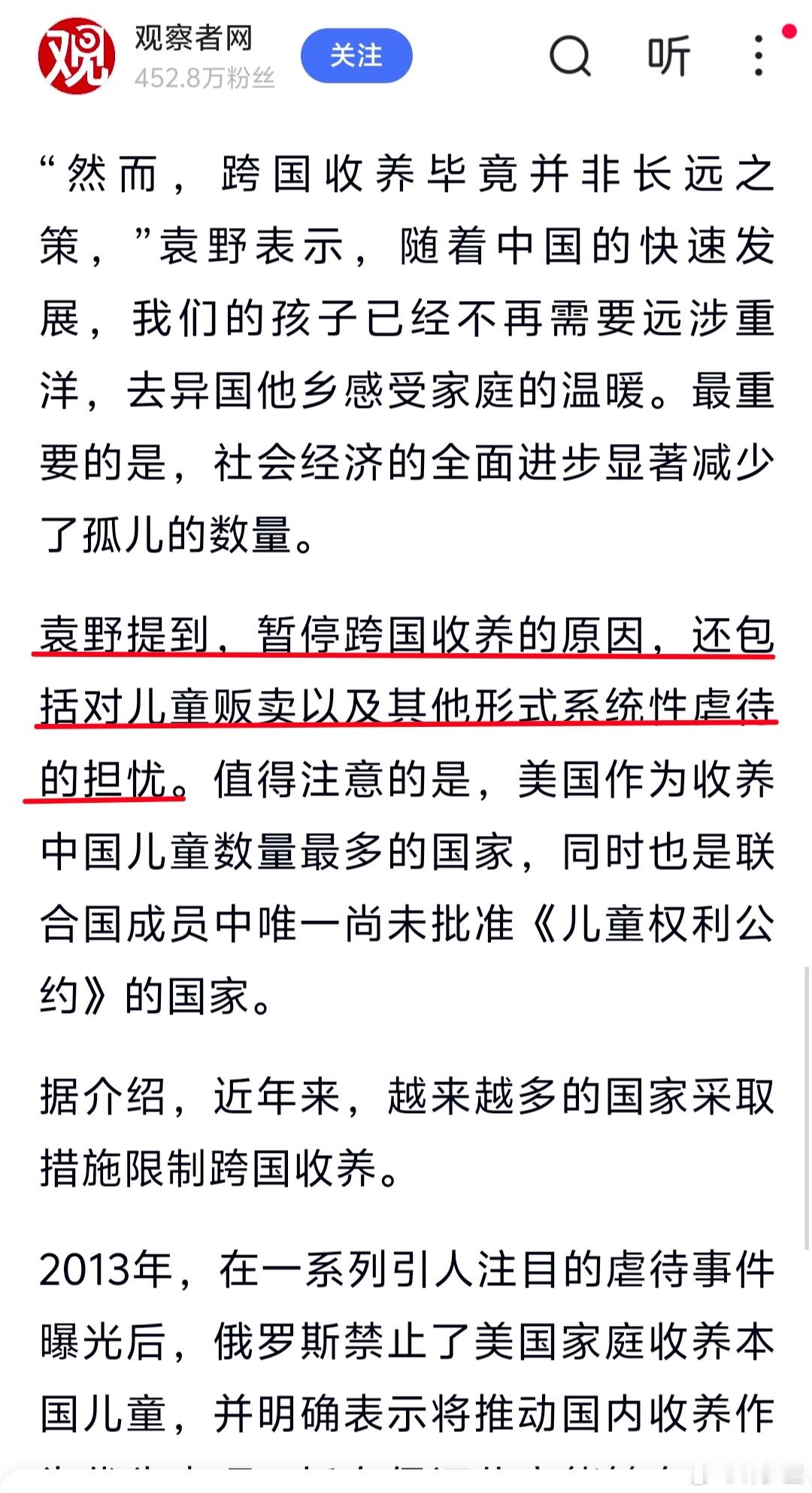 爱泼斯坦档案这波公布后，有些事回头看，真就细思极恐的程度，比如美国热衷领养中国孩