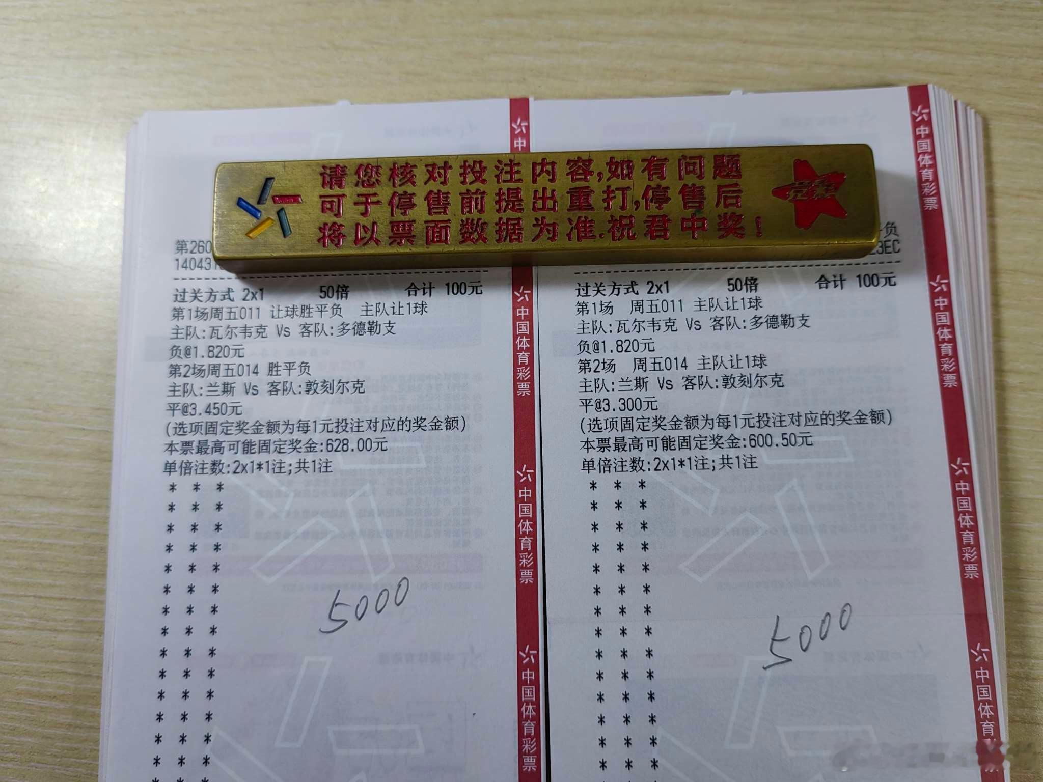 8月14日日常！每日足球五大联赛这里有料 推荐！011  荷乙瓦尔韦克vs多德勒
