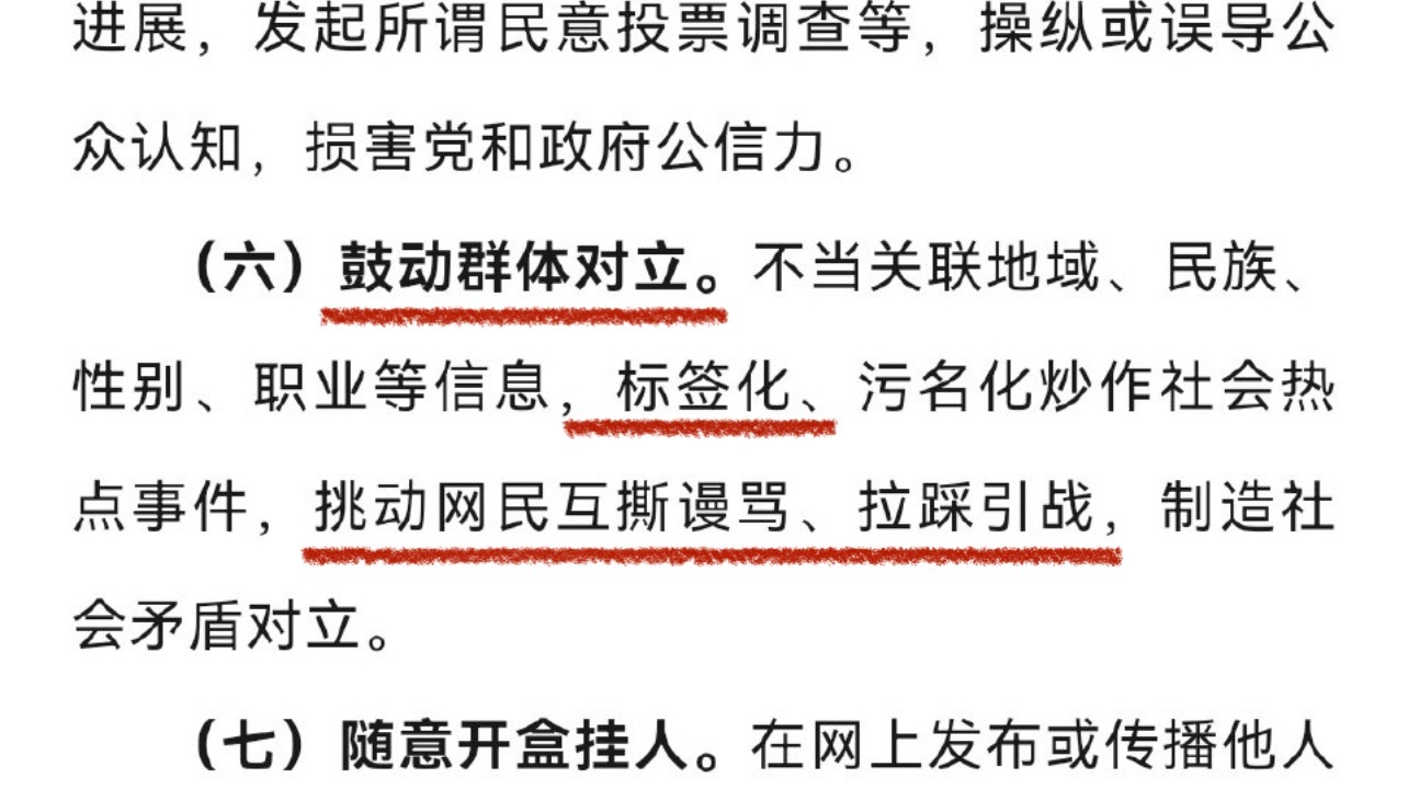 大和解时代即将到来，一切阻碍大和解的博主都将受到制裁，花粉米粉一家亲