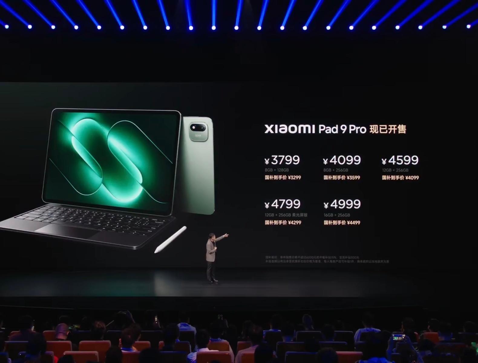 小米18 Pro系列透明特别版 9999元起。小米Pad 9 Pro 3799元