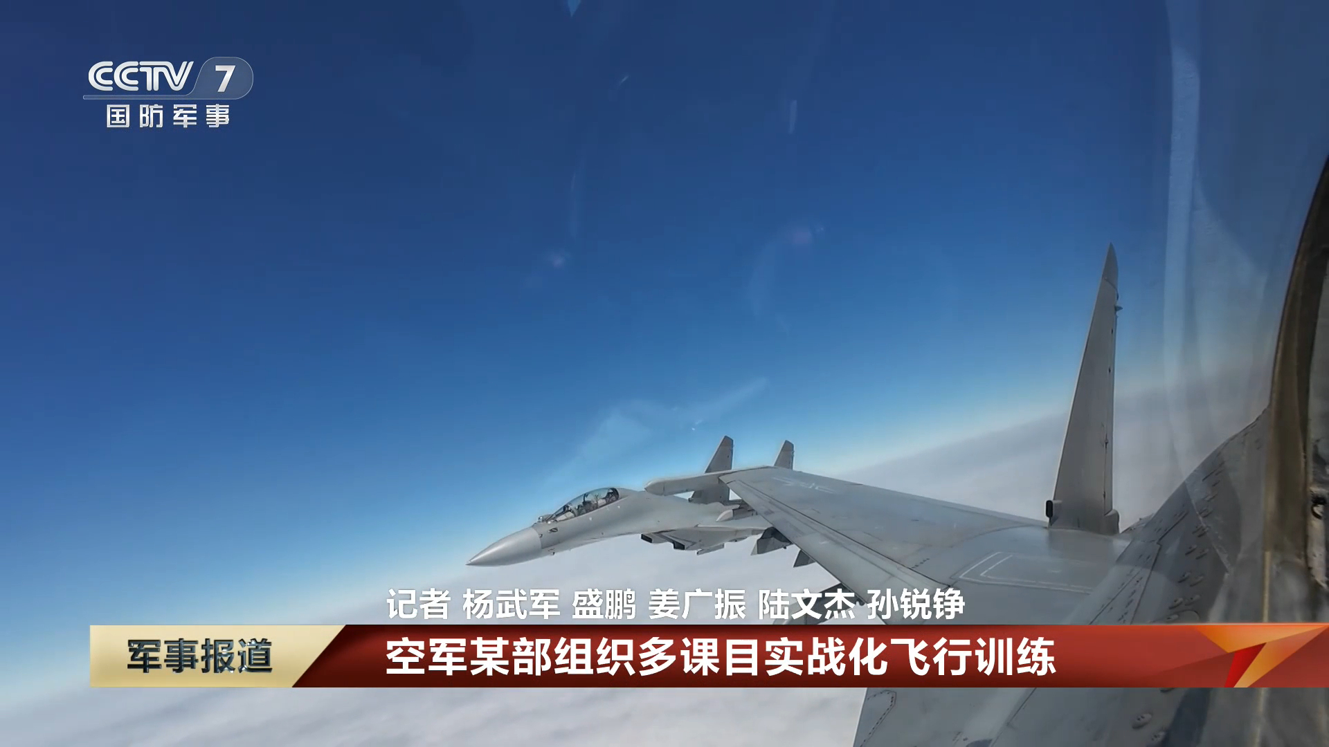 军事报道终于播出南海石榴了鹰隼Ⅲ昼夜瞄准吊舱出镜越来越多烽火问鼎计划制胜空天