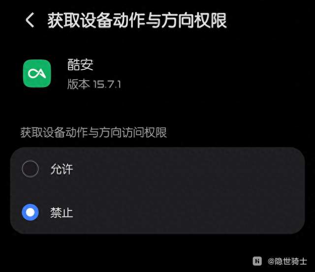 终于找到手机强制跳转第三方和广告的元凶了！是这个默认开关搞鬼