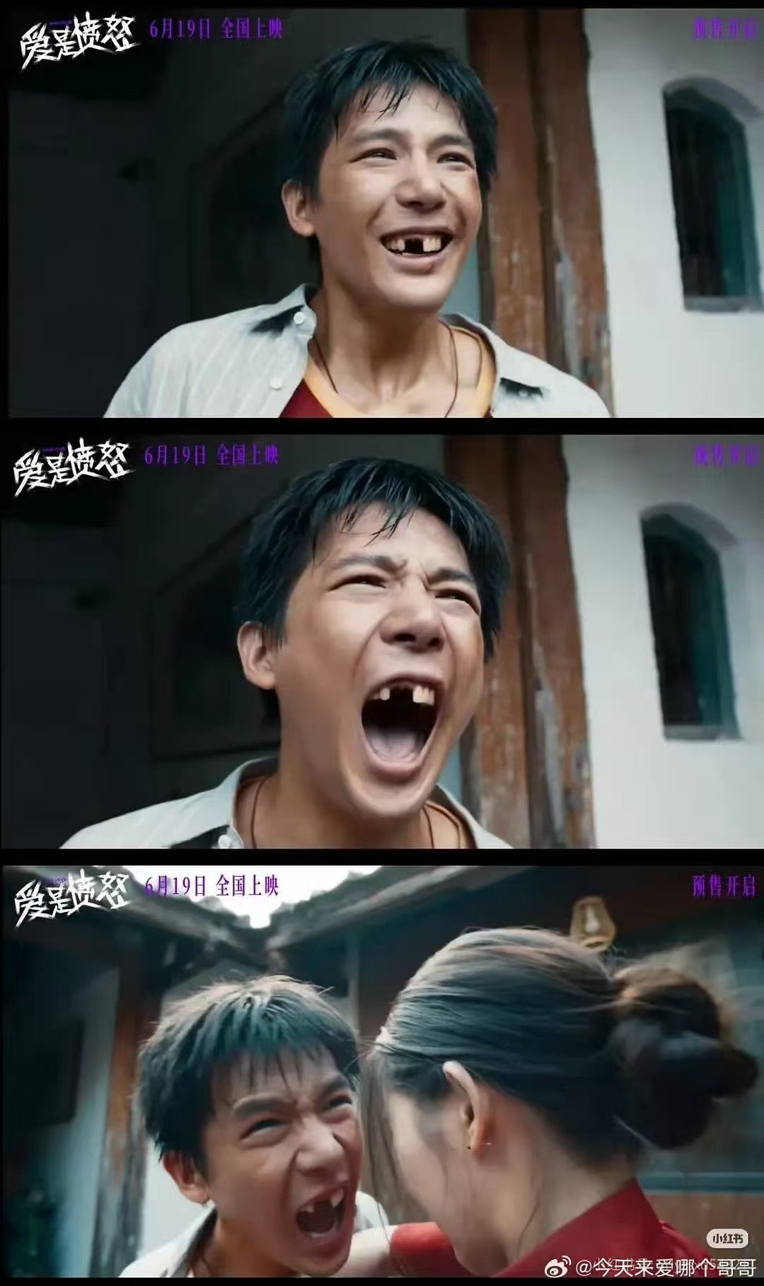 王安宇缺牙巴 王安宇新片没牙 刘浩缺牙巴 