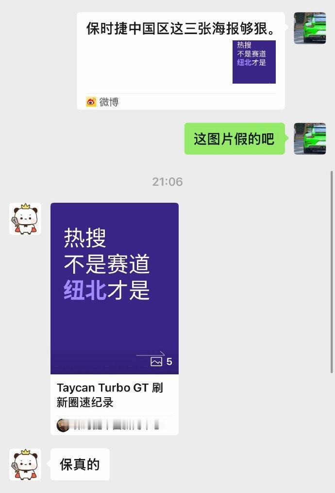 保时捷还是没明白只要你开口你就输了 一点也不高冷差评差评差评差评 