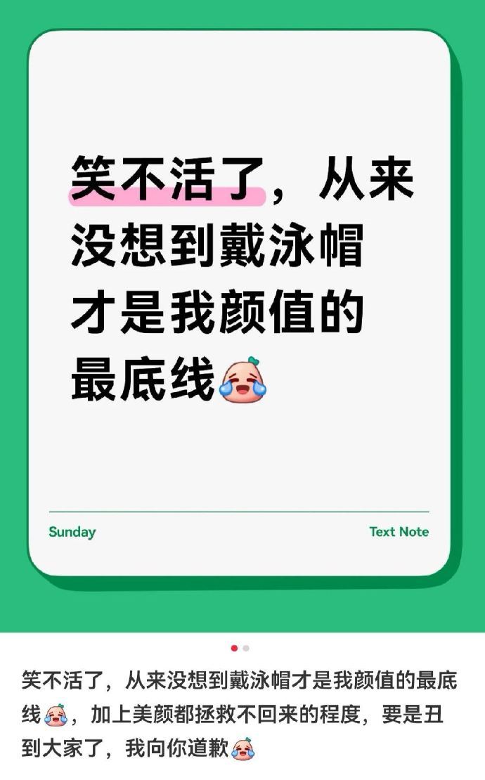 原来戴泳帽真的会影响颜值 戴上泳帽还不够，摘掉泳镜的时候才是真正的颜值底线 