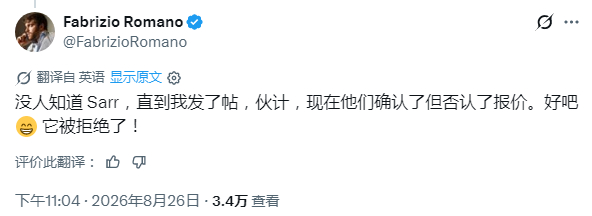 电讯报：利物浦在继续追求巴尔科拉的同时，也会考虑在转会窗末期出手求购水晶宫前锋伊