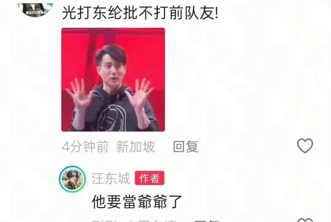 汪东城曝吴尊要当爷爷了吴尊女儿Neinei今年10月才满16岁，汪东城说人家吴尊