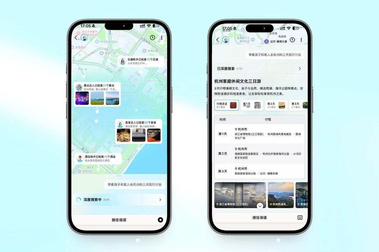 高德宣布全面AI化 这回真成国民级App了！现在压力给到百度地图[doge][d