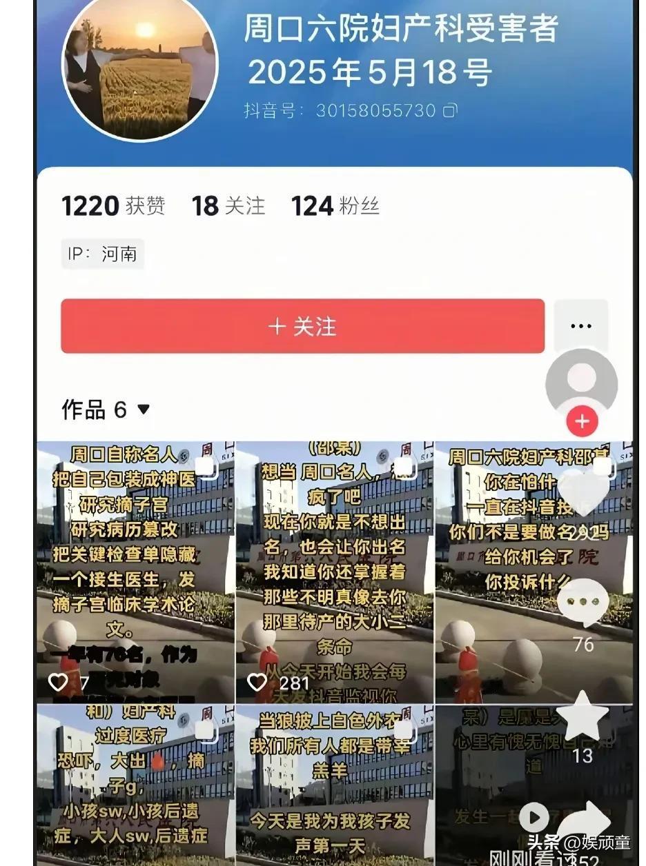 好医生经不起网暴，坏医生再怎么网暴也没用！
是不是这个道理？
如果你认为，你遇到
