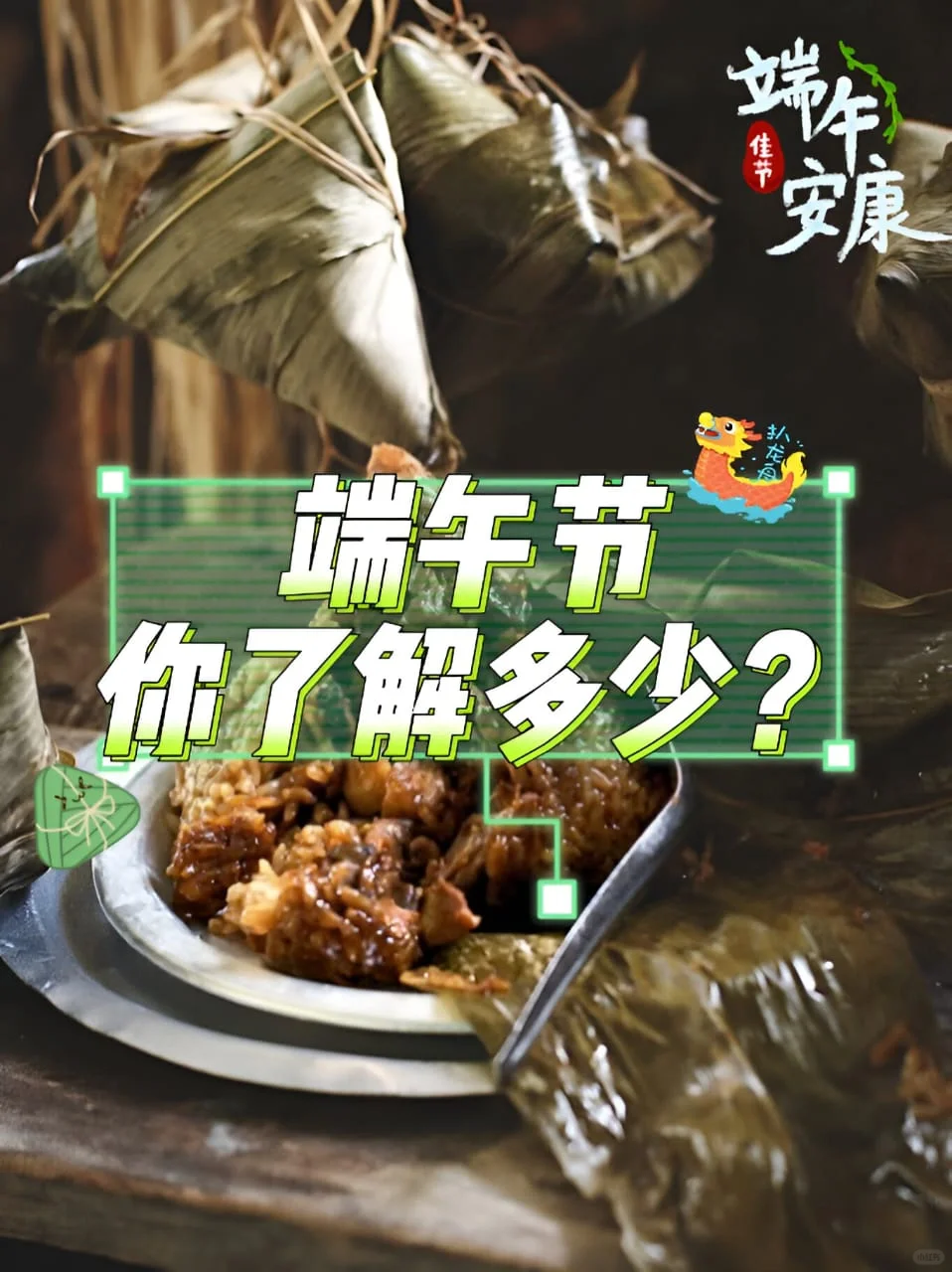 🇲🇾在大马是这样过端午节的...🧐
