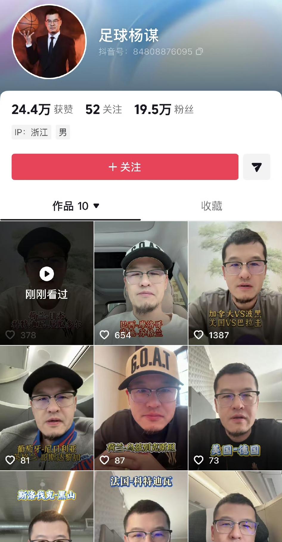 世界杯期间就连篮球名嘴杨毅老师都另开账号推足球了，董路口中所说的现在足球名记者解
