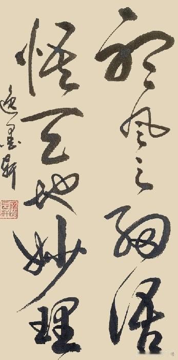 听风之细雨
悟天地妙理