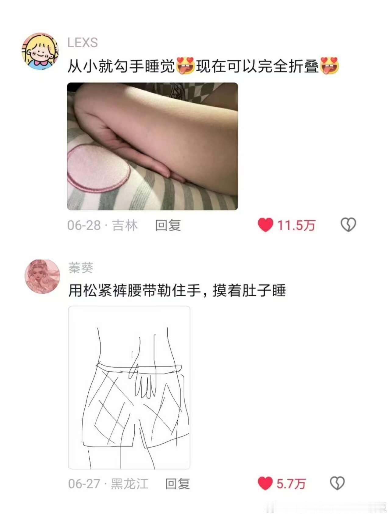 睡觉姿势大赏 ​​​