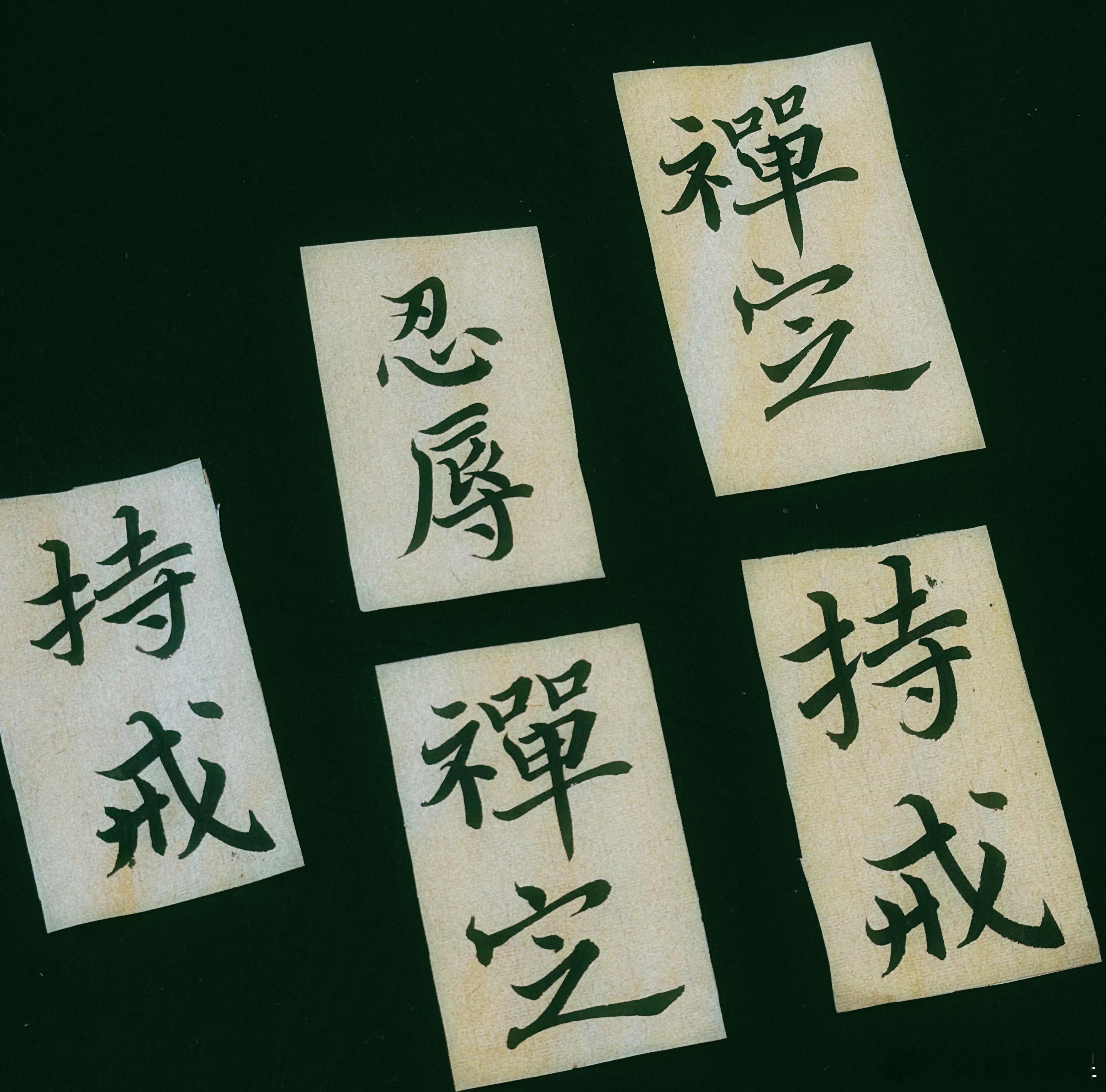 好几个选择摆在面前，哪件要做、哪件不做，不取决于这些选项怎么样，而取决于你内心的