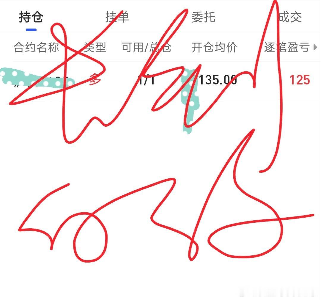 2026年7月21日收盘a系统群示范账户截图。今日操作，开尾号35品种。期货