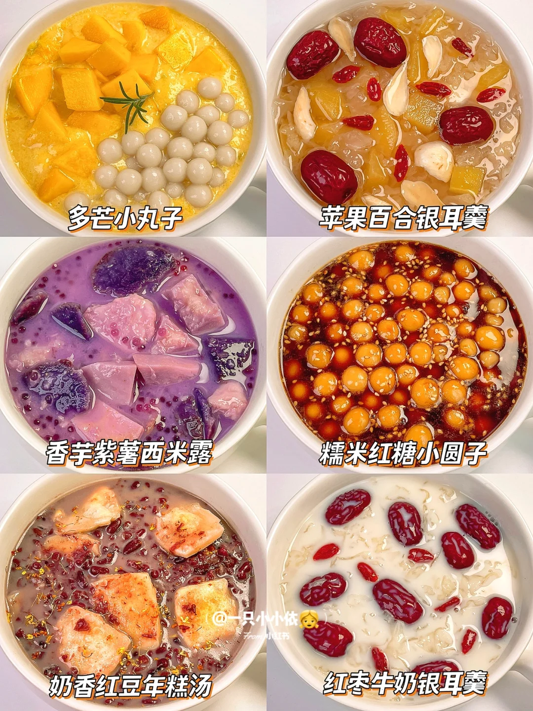 仙女快来✨6种冬季滋补小甜汤🔥暖胃养生好喝