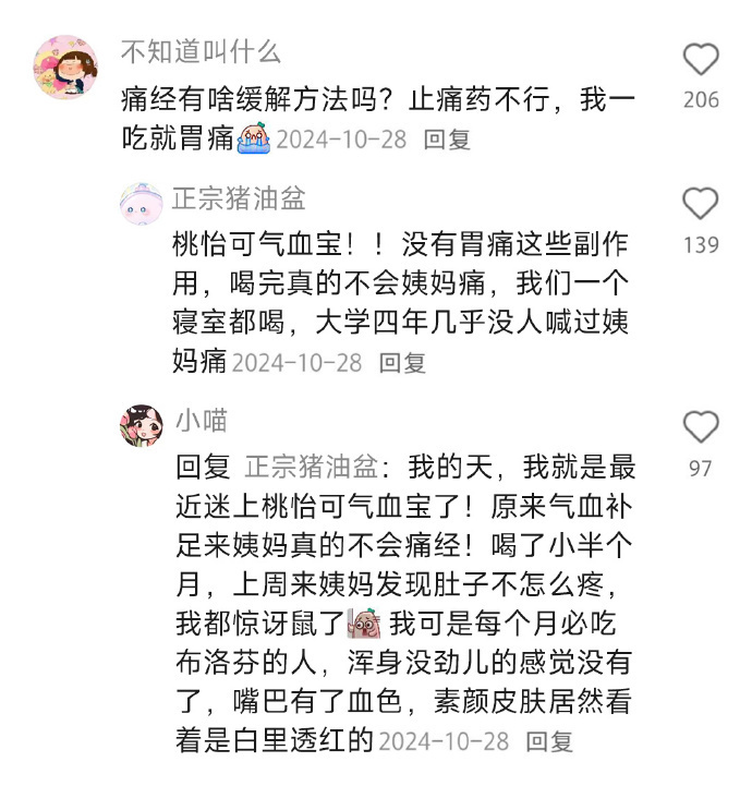 才意识到身体早就发出求救信号了 
