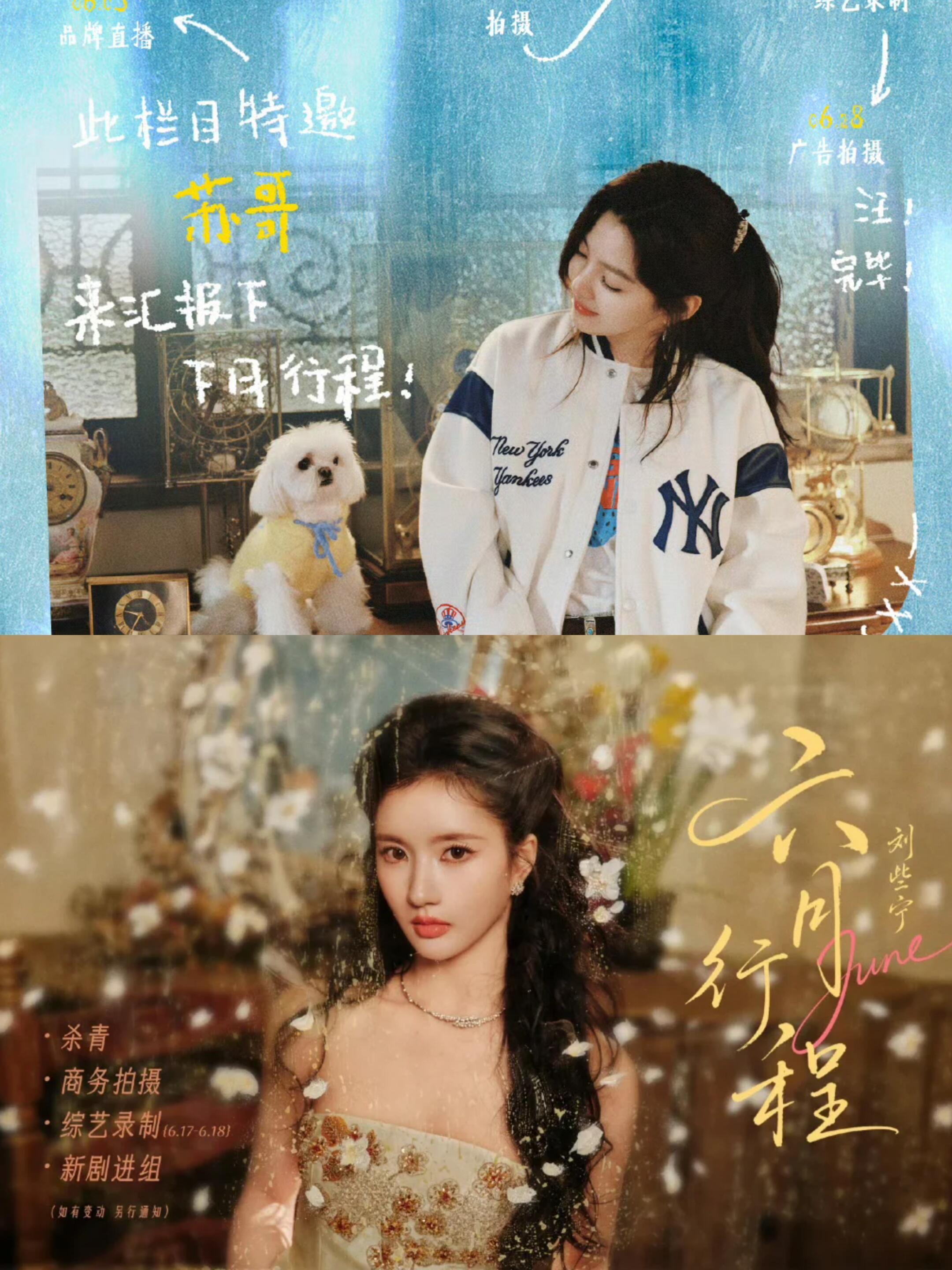 奔跑吧 跑男六月份收官站飞行持续更新中~6.17：刘些宁、章若楠6.18：刘些宁