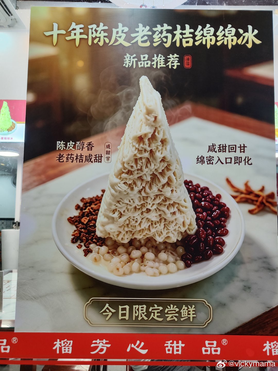 前几天在纪念堂附近遇一对父子游客问糖水店，我还指了他们去近近地的应元路找，其实应
