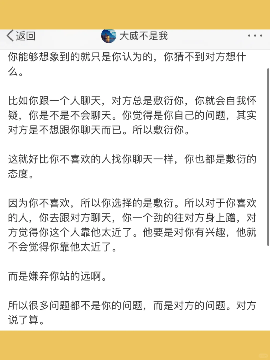 你能够想象到的就只是你认为的，你猜不到对