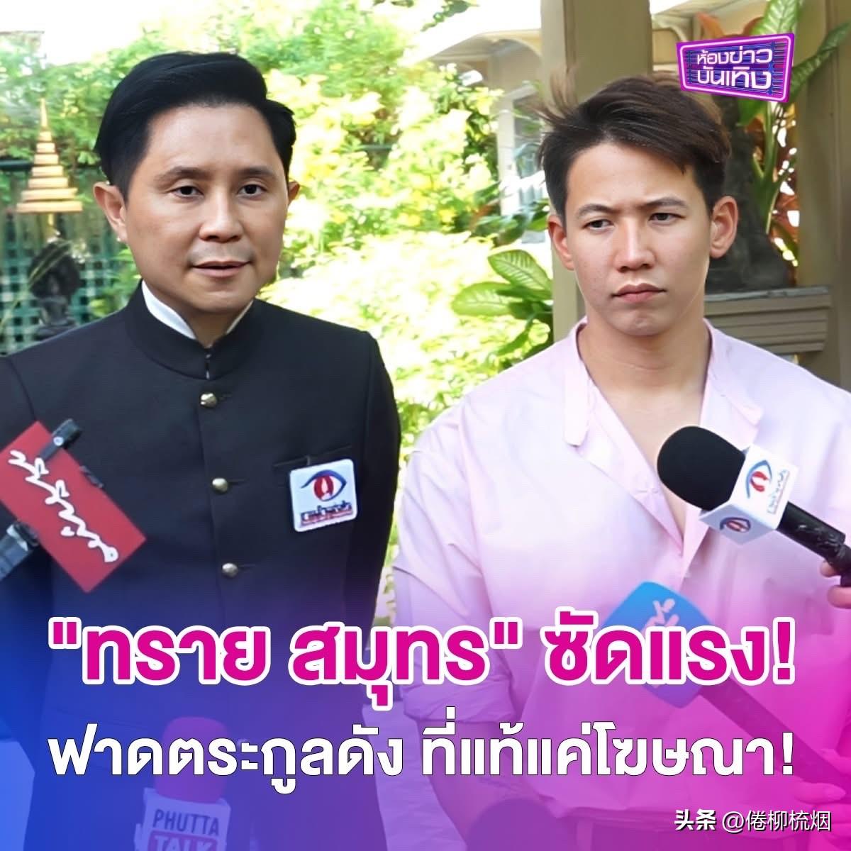 Sai：我想代我的家族向社会道歉，因为他们处理此事的方式，完全没有给受害者或社会