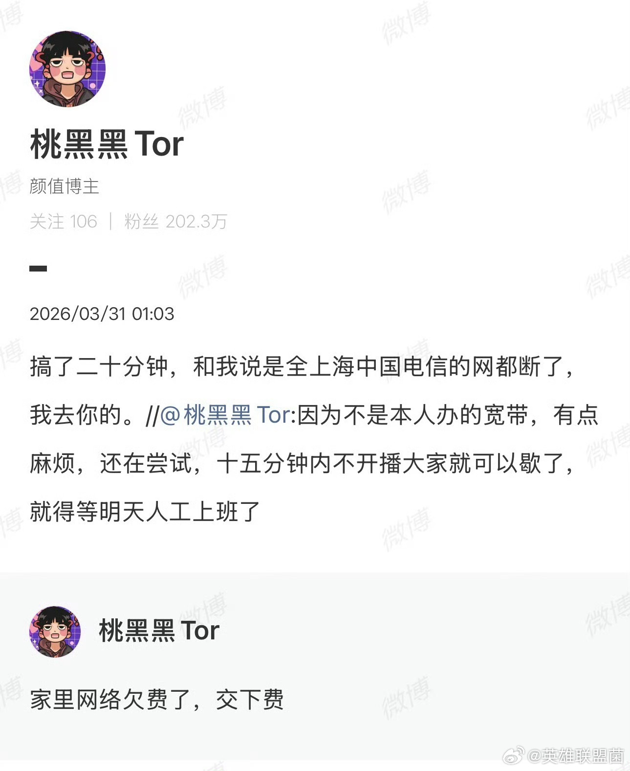 桃黑黑网断了我不行了，开始以为是欠费，折腾一顿操作原来是网断了