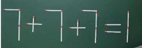 只移动一根火柴，使7+7+7=1成立，学霸居然用了1分钟
