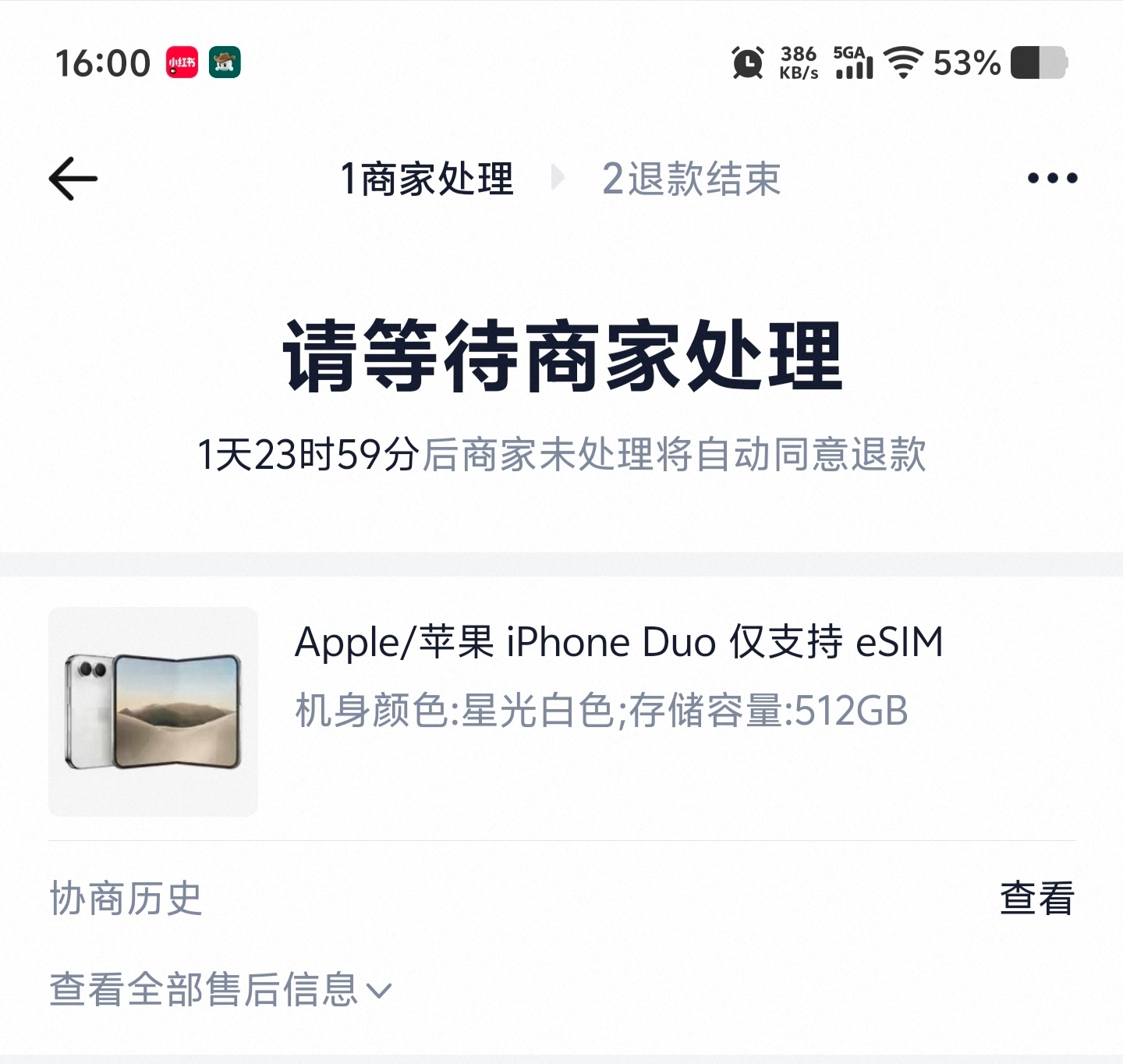 下车了，23号之后谁有现货直接买就完事，也就图个新鲜，我估计也用不长，12.5实