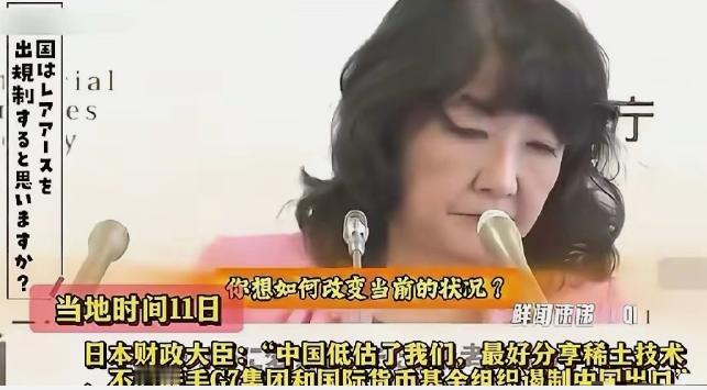 日本的反应还是很强硬，日本的一位官员称：中方低估了我们的实力，我们可以从澳大利亚