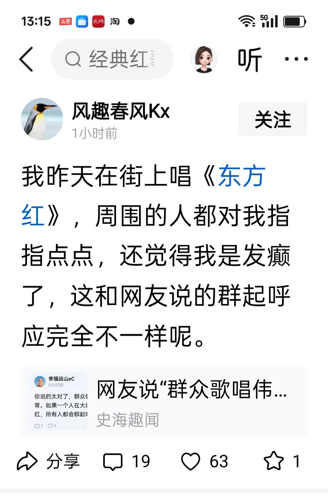 你不但发癫，记忆力还特别不好，我记得你是在雨花台那边扯着你那破锣嗓子大唱什么将公