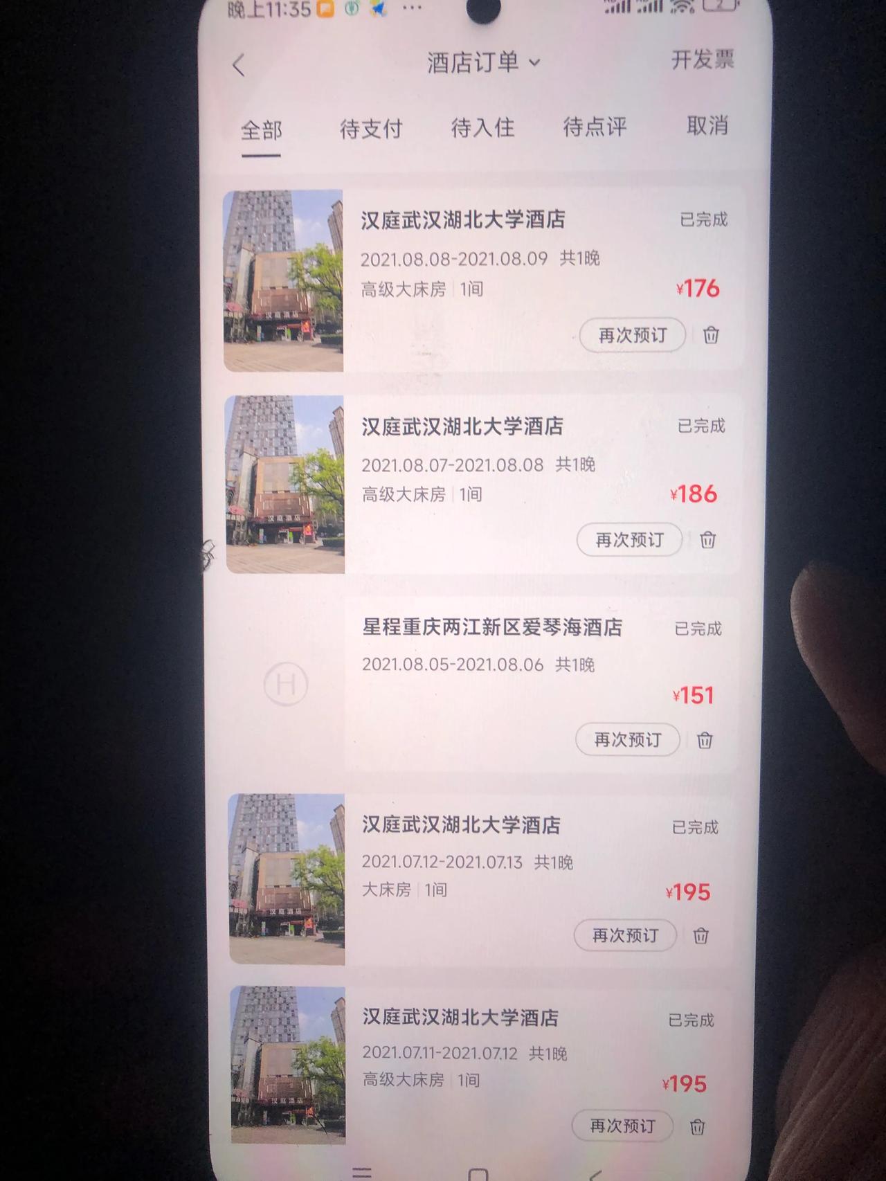 想骂人了，真tmd，大床房开房记录若干条，淘宝的收货地址和电话都是那个货的地址和