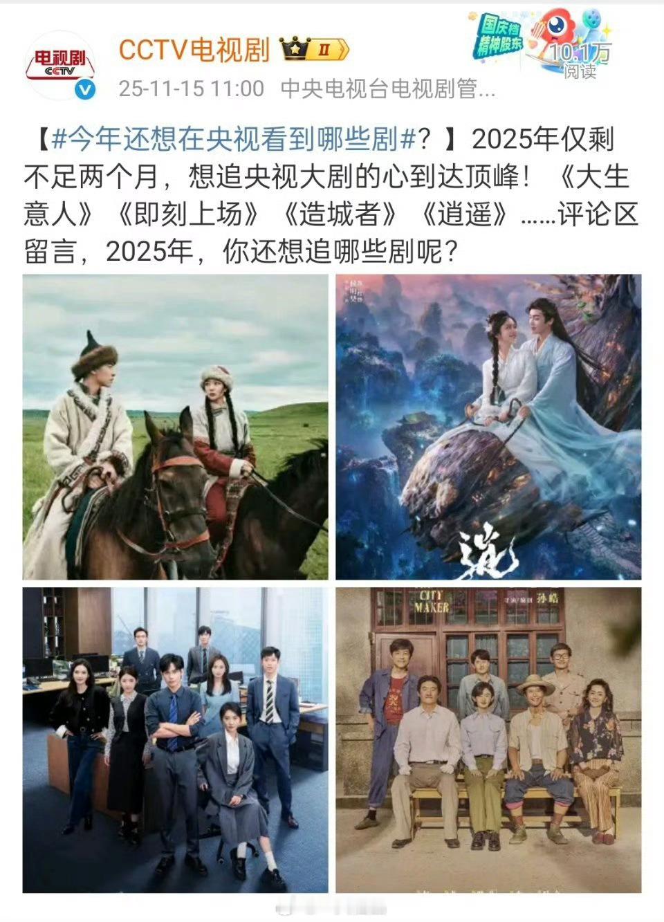 CCTV发了《造城者》，期待赵丽颖李秋萍 