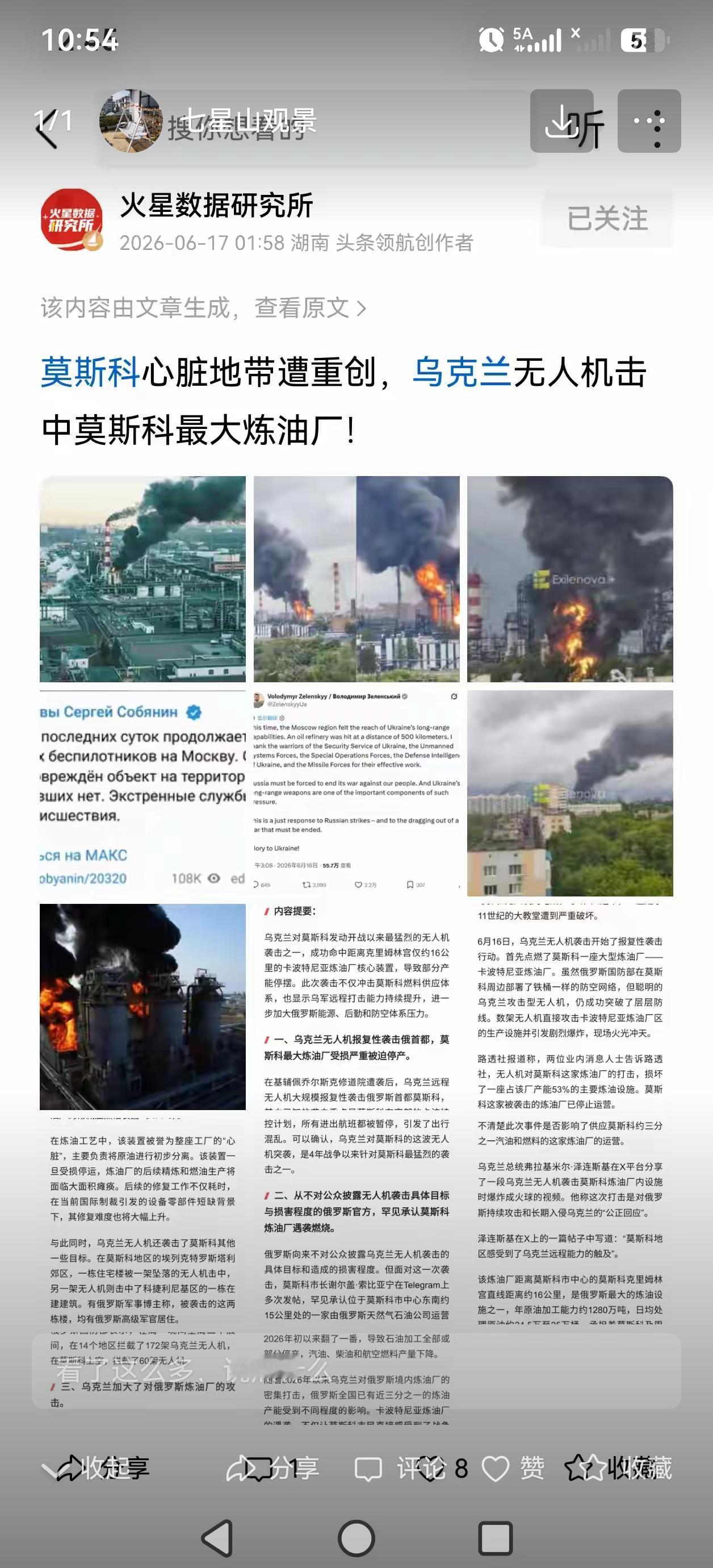 打到莫斯科了吗？
打到了。