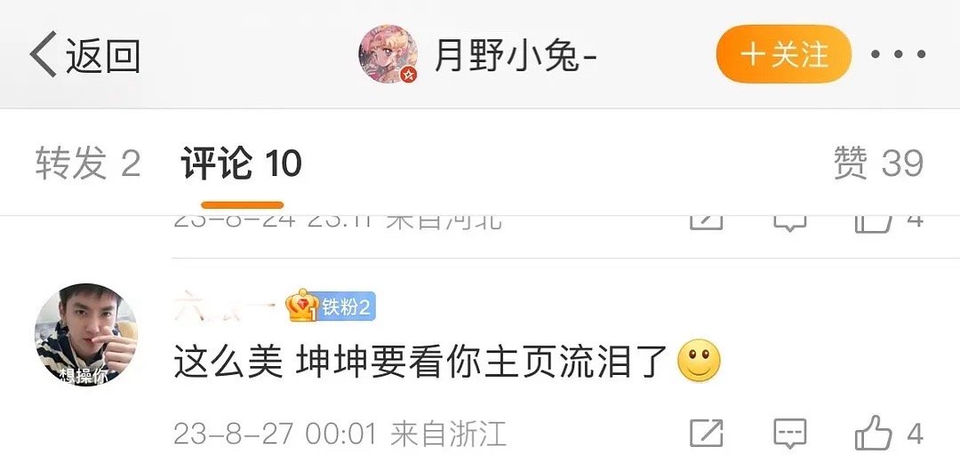 果然一个男明星塌房会引起很多男明星关注 ​​​