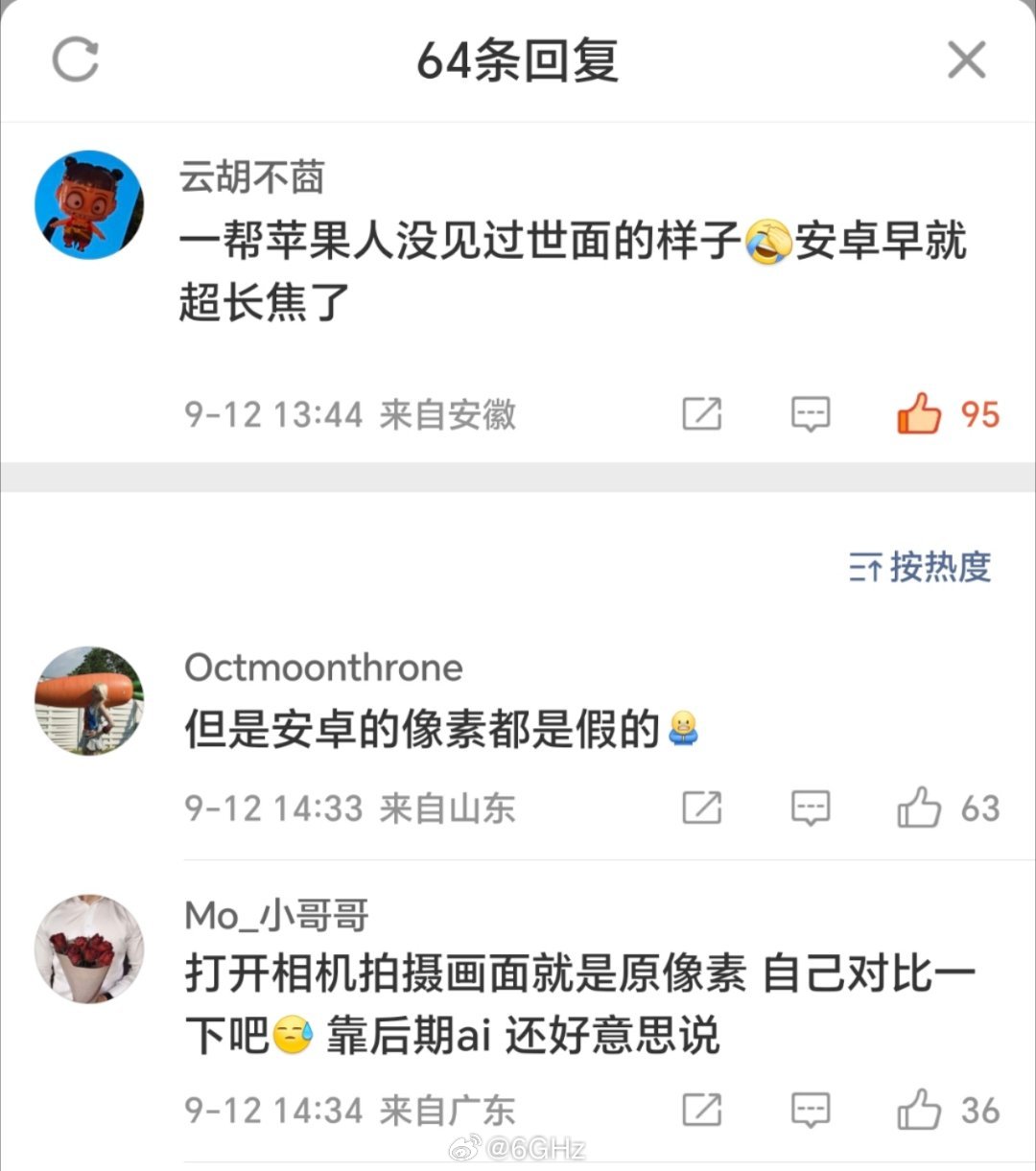 《安卓的像素都是假的》《苹果是原像素》[裂开][裂开][裂开]果粉的知识水平有待