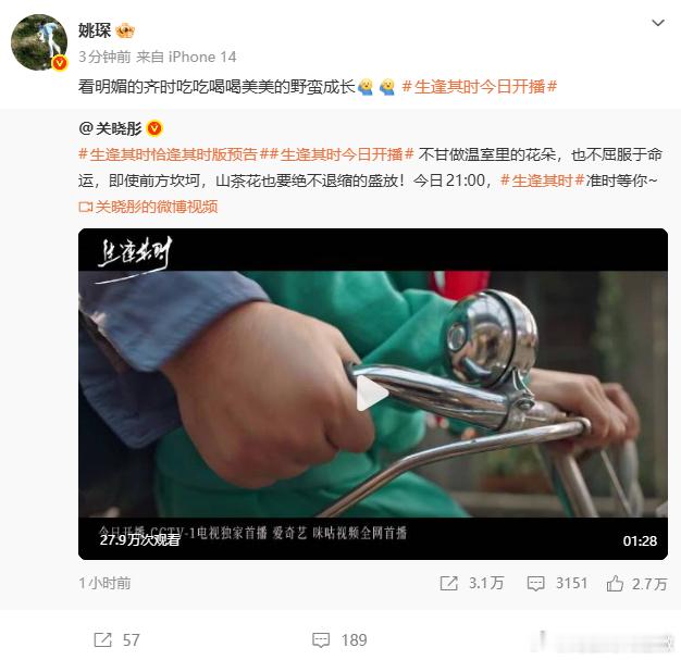 姚琛支持关晓彤新剧姚琛打call关晓彤新剧[点赞][点赞] ​​​