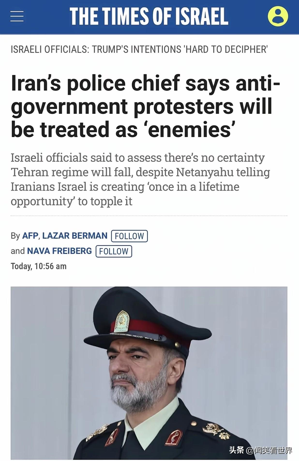 伊朗最高警察局长：将对反政府抗议者“扣动扳机”
根据《以色列时报》3月11日的报