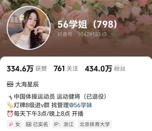 吴柳芳账号已解除禁止关注，
粉丝量已超400万。