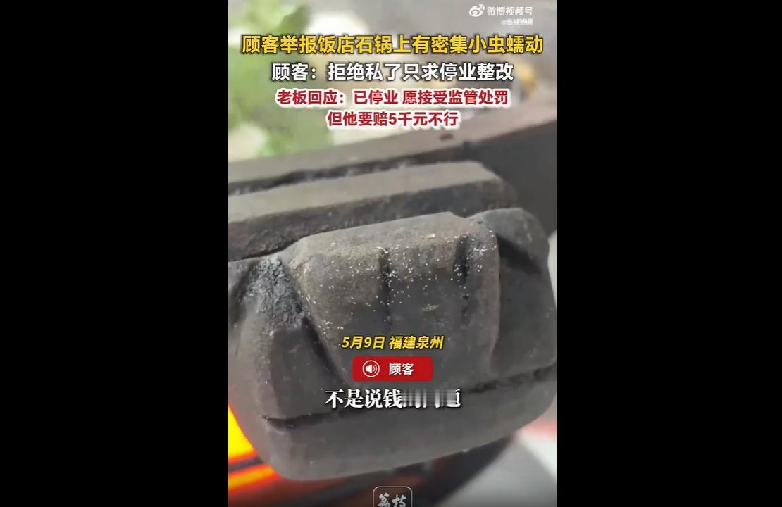 近日，福建泉州池店镇某餐厅，顾客就餐时发现，店内石锅外壁爬满密集蠕动的白色小虫，