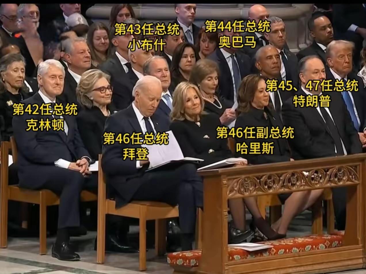 这五位总统同框，表情都有点微妙呀！
卡特葬礼上，最有话题的，应该是这五位总统了！
