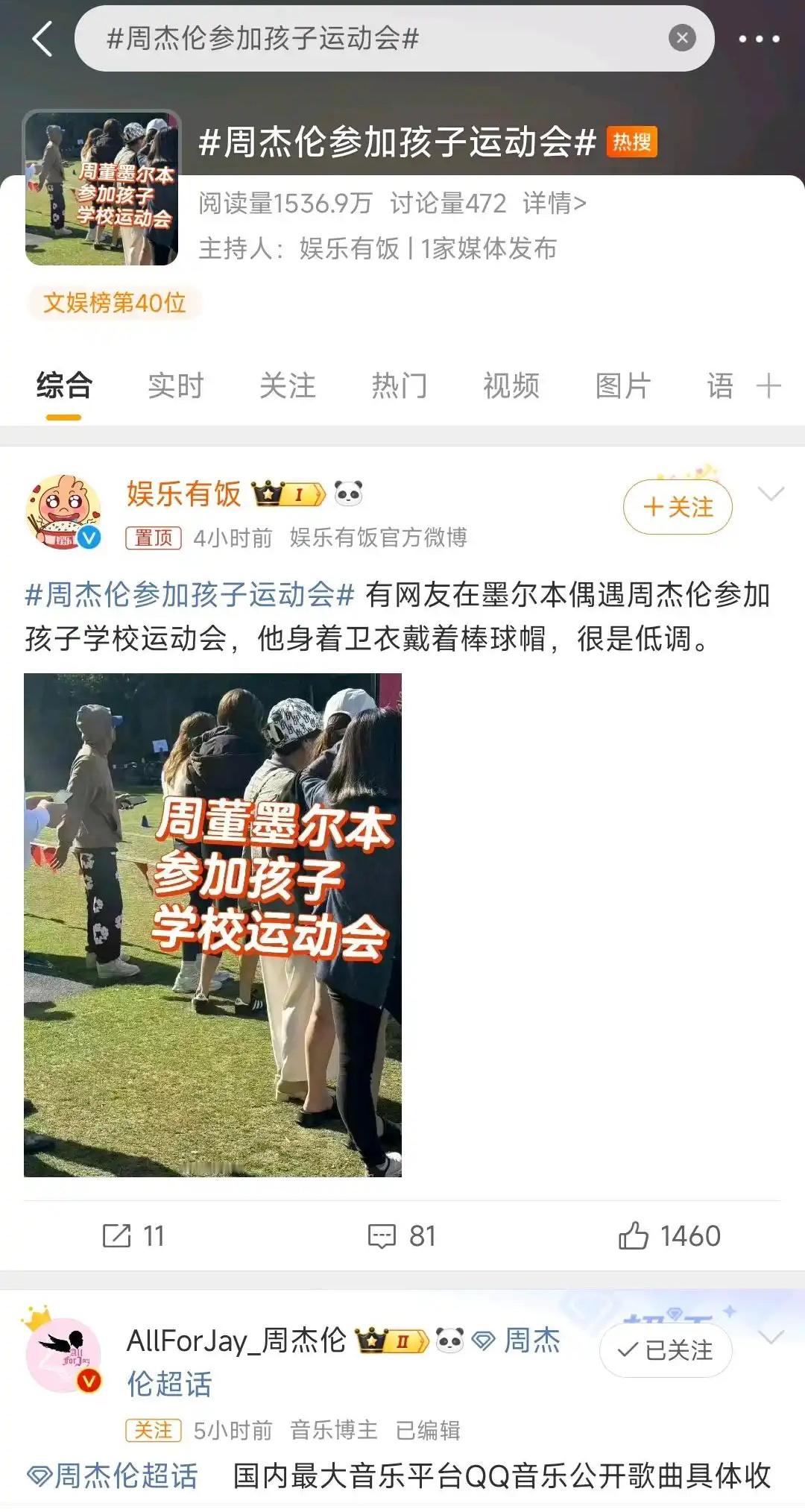 这条微博不是坐实了周杰伦孩子在澳洲吗？虽然现在大环境来说，这个选择正常，但是坐实