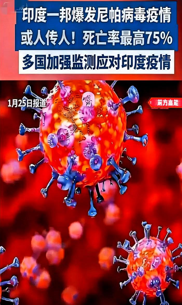 印度可能要迎来大麻烦了！如果处理不好会不会出现全球流行？跨境传播风险？
 
近日