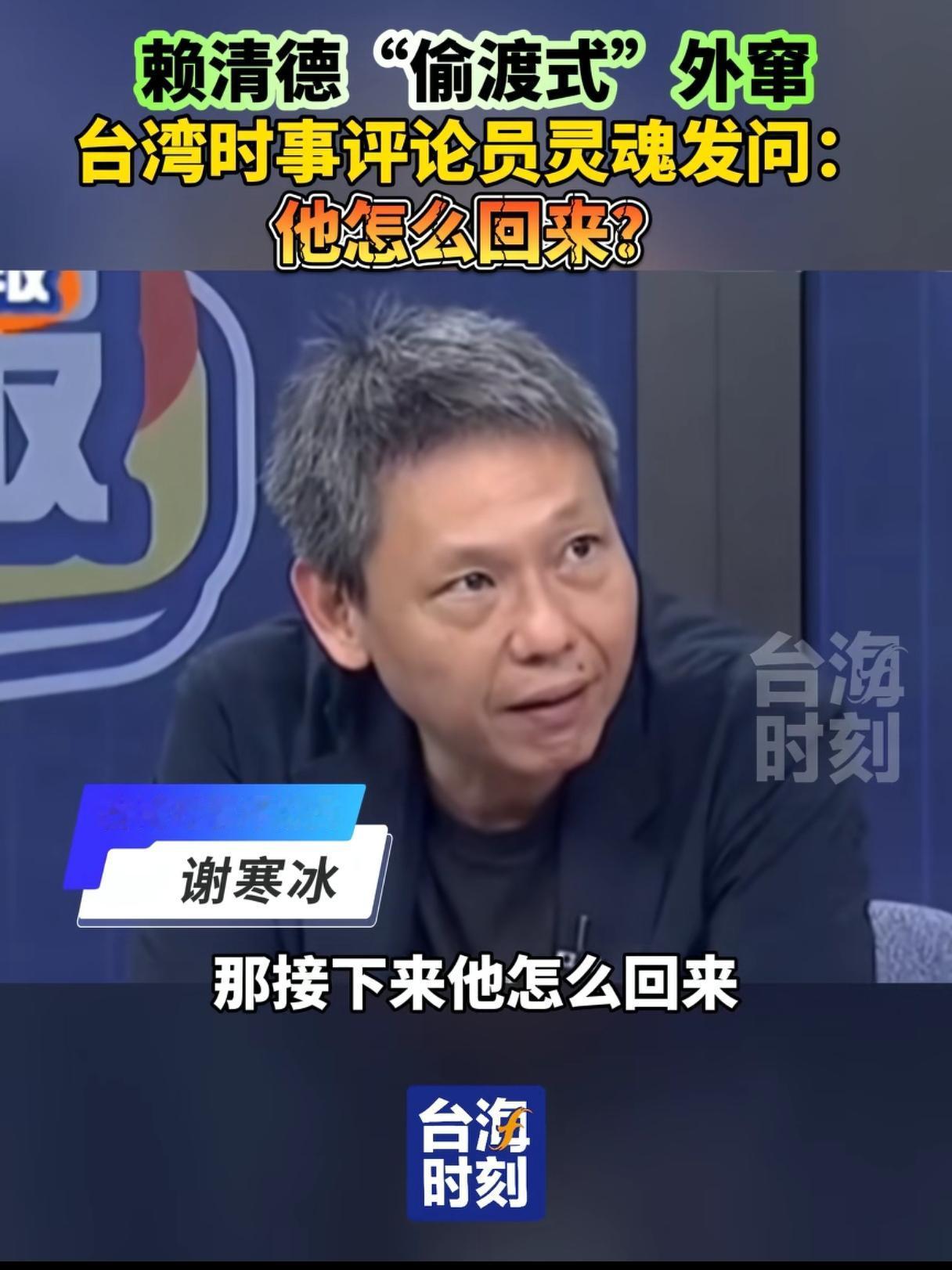 赖清德2号凌晨偷偷搭乘斯威士兰王室专机（不是台湾“空军一号”）奔赴斯威士兰，弃宜