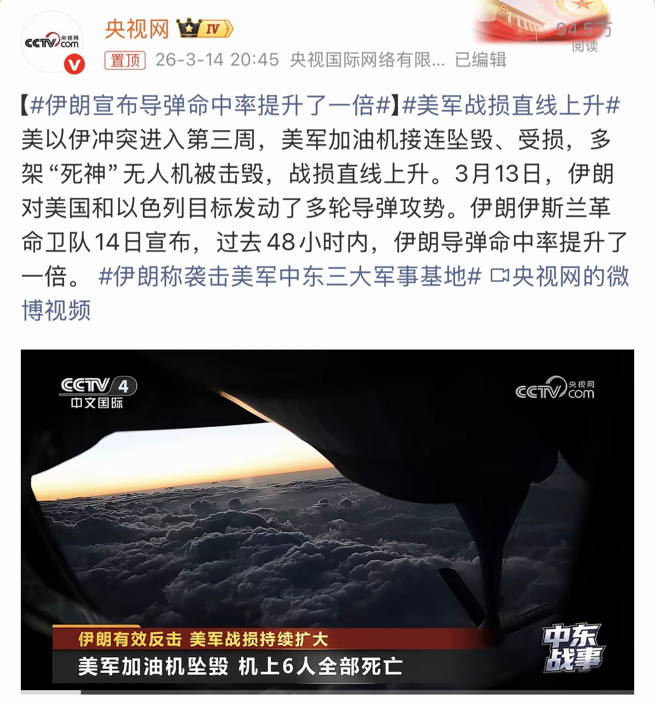 美军战损直线上升战损直线上升，但飞机坠落的时候是自由落体啊！