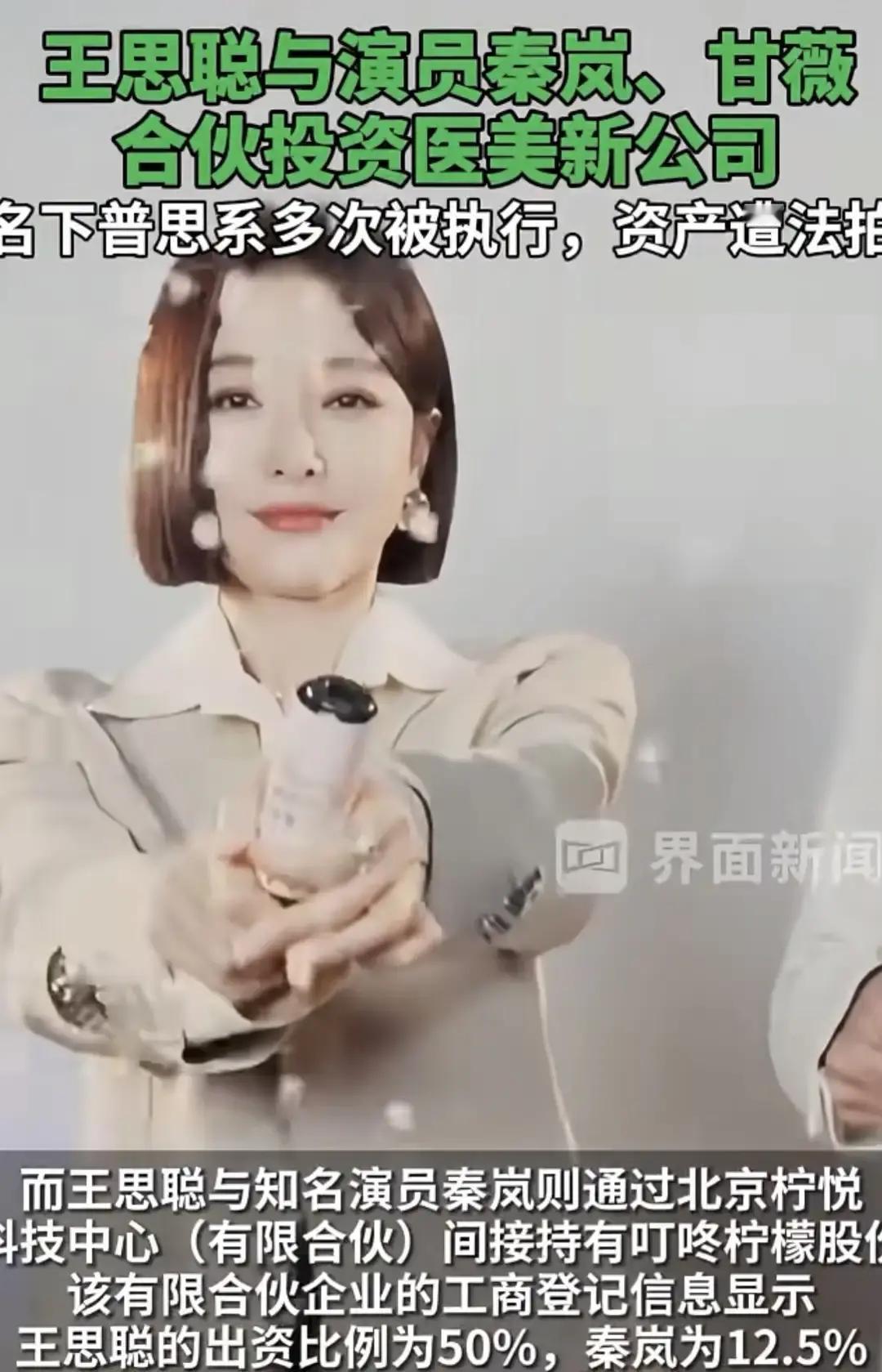 王思聪这次掏50万跟秦岚合伙开公司，消息一出，全网都在嘀咕：那个一顿日料花33万