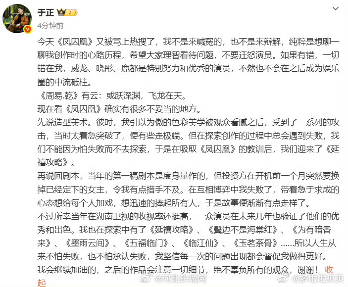 于正发文复盘凤求凰争议……当年这部剧最大的争议就是剧本魔改太严重，主线楚玉容止戏