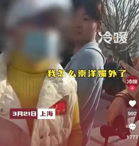 你们怎么看，感觉经常有这种事：上海苹果新店开业，大妈骂排队女子崇洋媚外
再看一张
