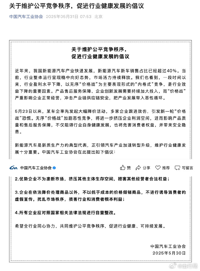 我记得去年也搞过这么一次，还有不少车企联名发表，结果发表完的第二个月直接降价大决