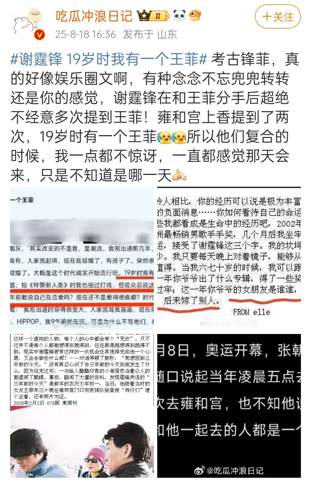 如果这个故事中间不夹杂着一个张柏芝，那我是真的能磕到 ​​​
