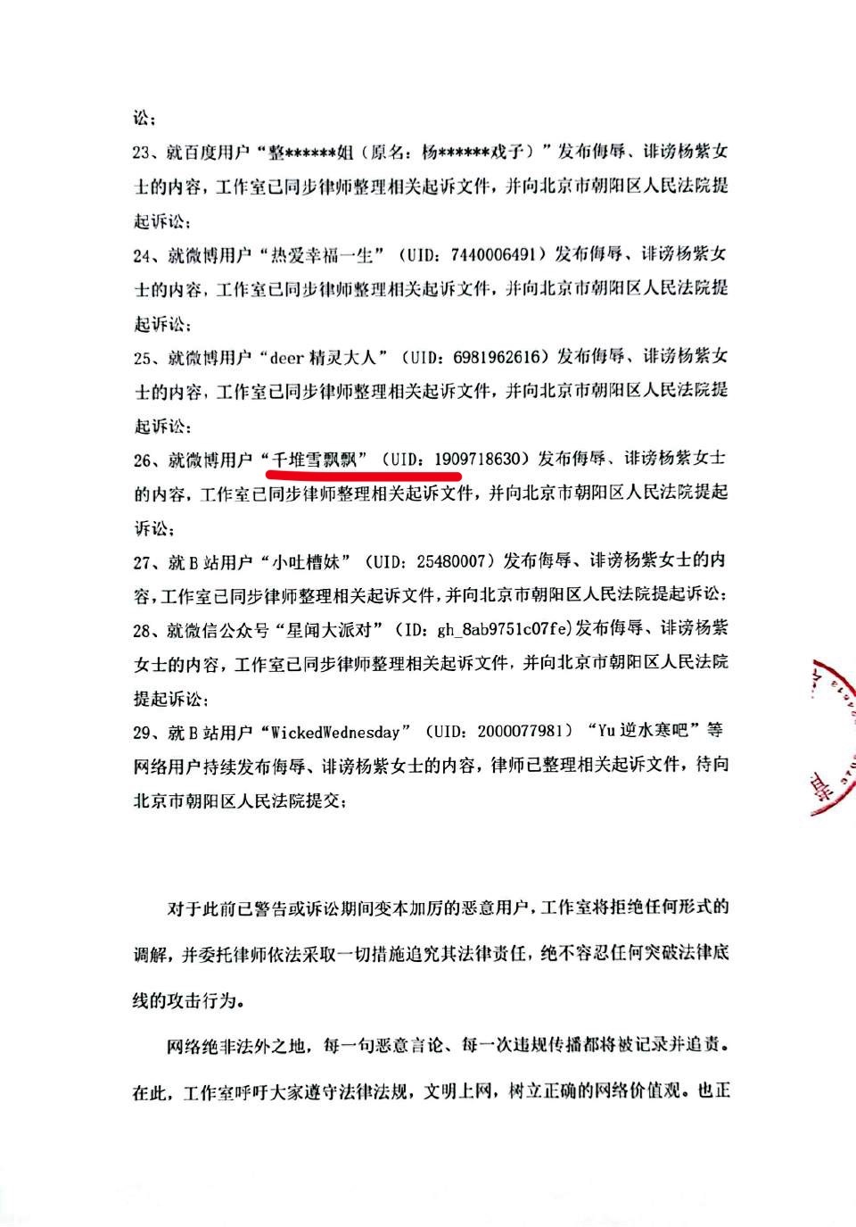 8芬就这样光明正大的拥护一个网暴的人